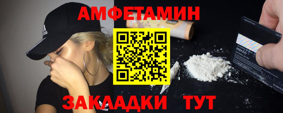 АМФЕТАМИН Premium Клин