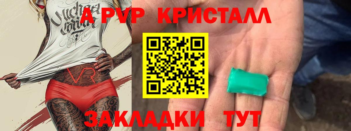 Альфа ПВП  A-PVP крисы CK  Клин  A-PVP мука  Alpha-PVP мука 