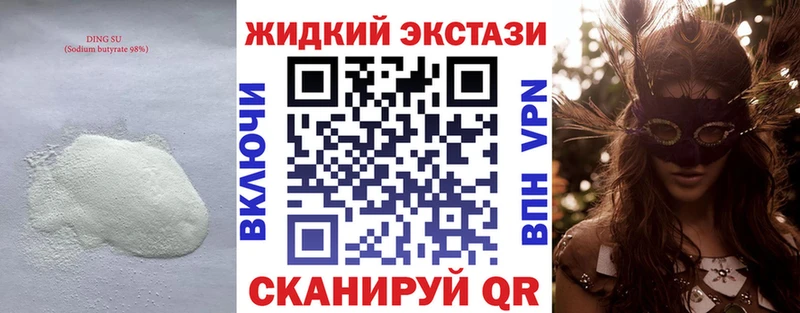 МЕГА ссылки  купить  сайты  Клин  БУТИРАТ бутандиол 