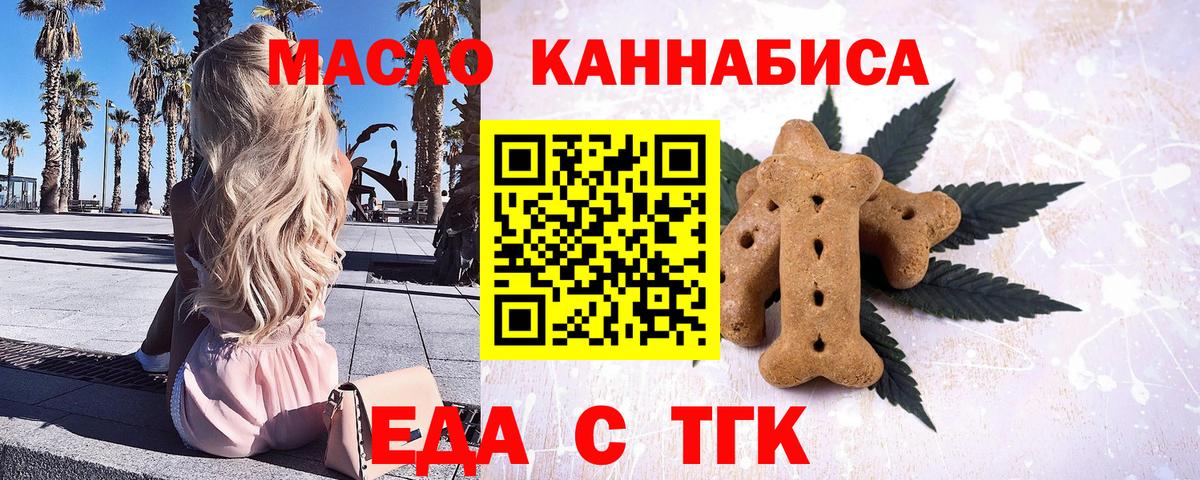 Печенье с ТГК конопля  Клин 