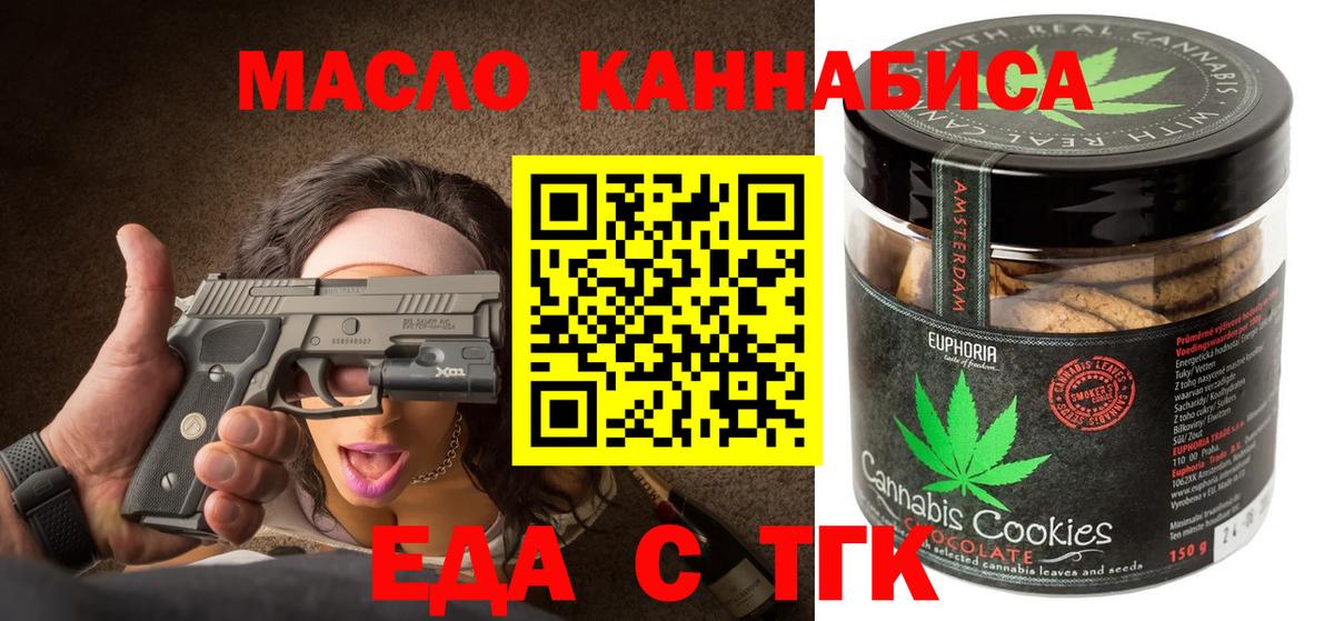 Клин  Cannafood конопля  Вход с VPN 
