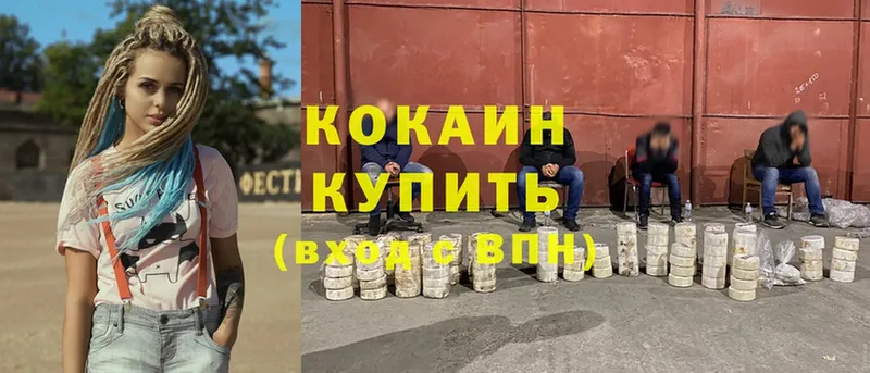 mega вход  Клин  Cocaine Боливия  закладка 