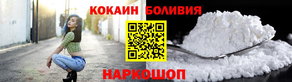 наркошоп  Кокаин VHQ  Вход с VPN  Клин  КОКАИН Fish Scale 