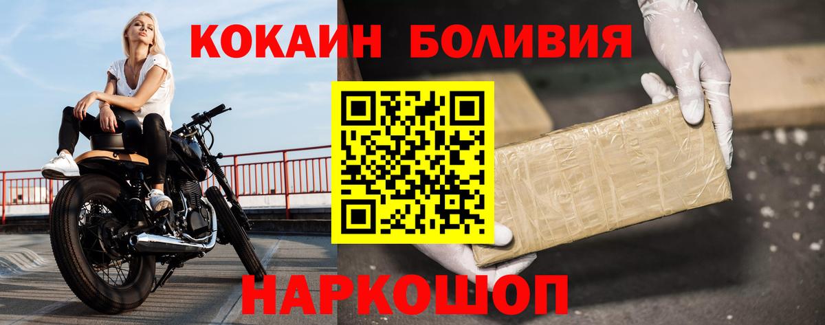 Cocaine Боливия Клин