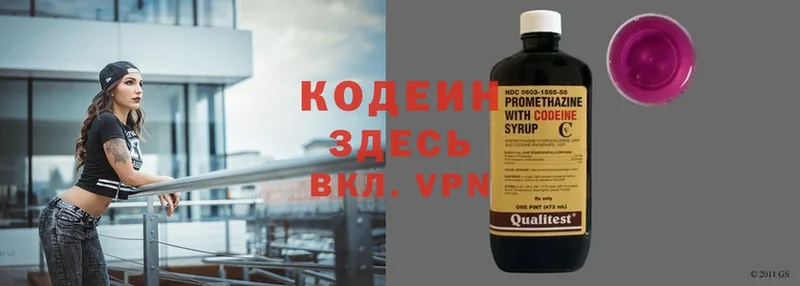 Кодеиновый сироп Lean Purple Drank  Клин 