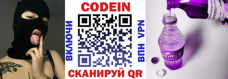 Codein напиток Lean (лин)  MEGA tor  Клин 