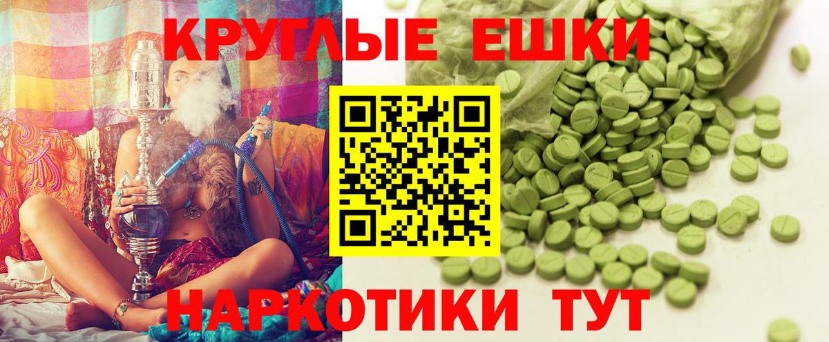 ЭКСТАЗИ ешки  ЭКСТАЗИ  ЭКСТАЗИ XTC  Клин  Вход с VPN 