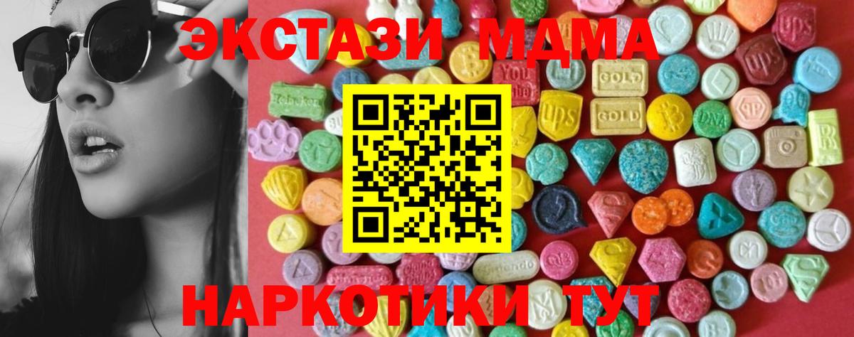 ЭКСТАЗИ XTC Клин