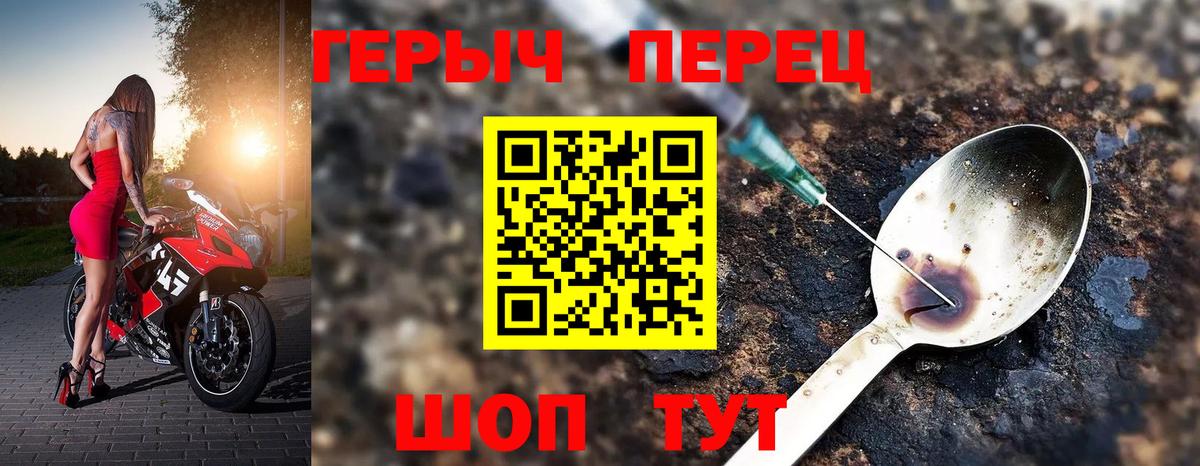 Героин  Вход с VPN  Клин  ГЕРОИН герыч 