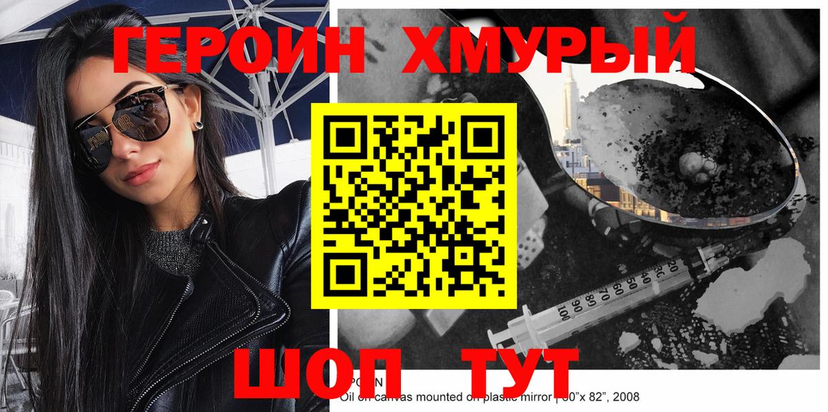 Героин афганец Клин