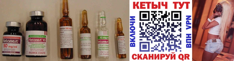 Кетамин VHQ  Клин 