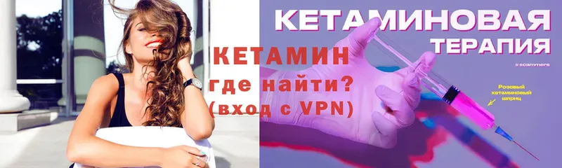 omg вход  Клин  Кетамин ketamine  цены  