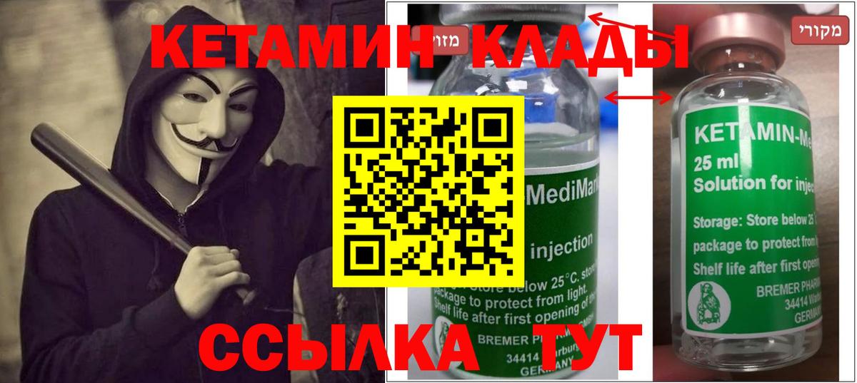 КЕТАМИН VHQ  Клин  Кетамин ketamine 