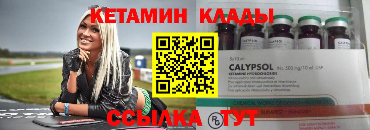 КЕТАМИН ketamine Клин