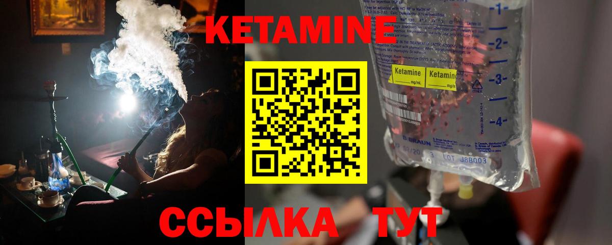 Клин  Кетамин ketamine  Вход с VPN 