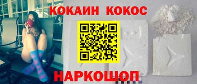 кокаин Балаково