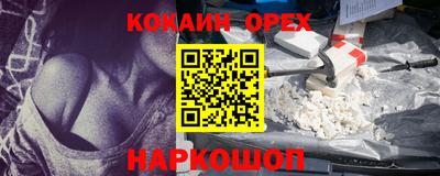 кокаин премиум Гагарин