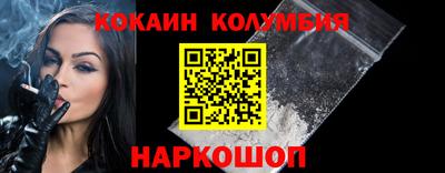 кокаин Балаково