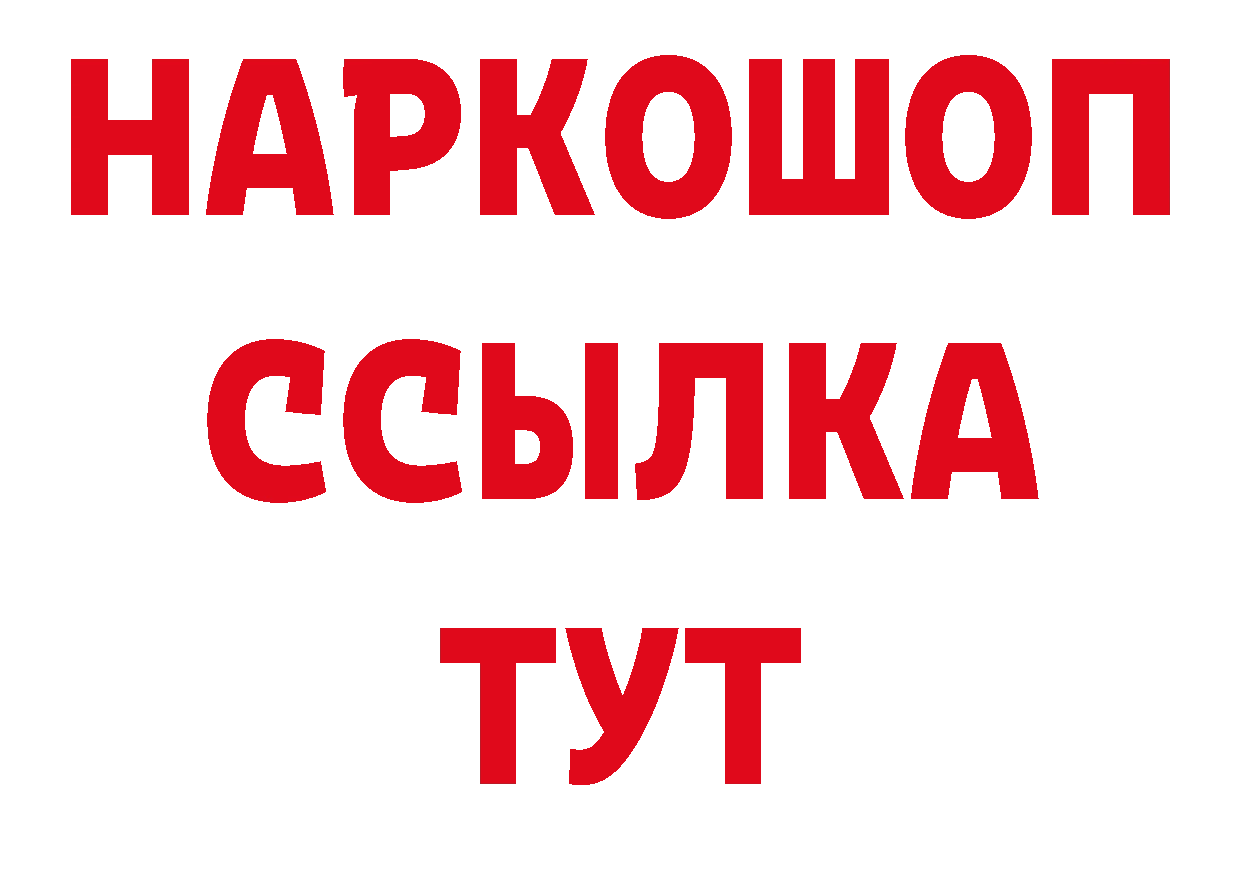 Кетамин VHQ как зайти сайты даркнета блэк спрут Клин