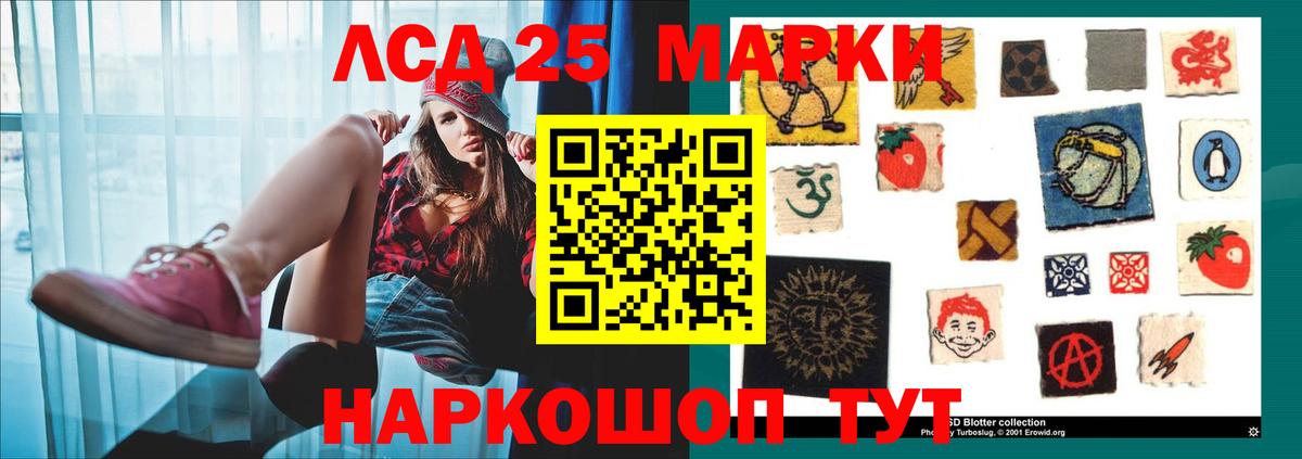 ЛСД экстази кислота  Клин 