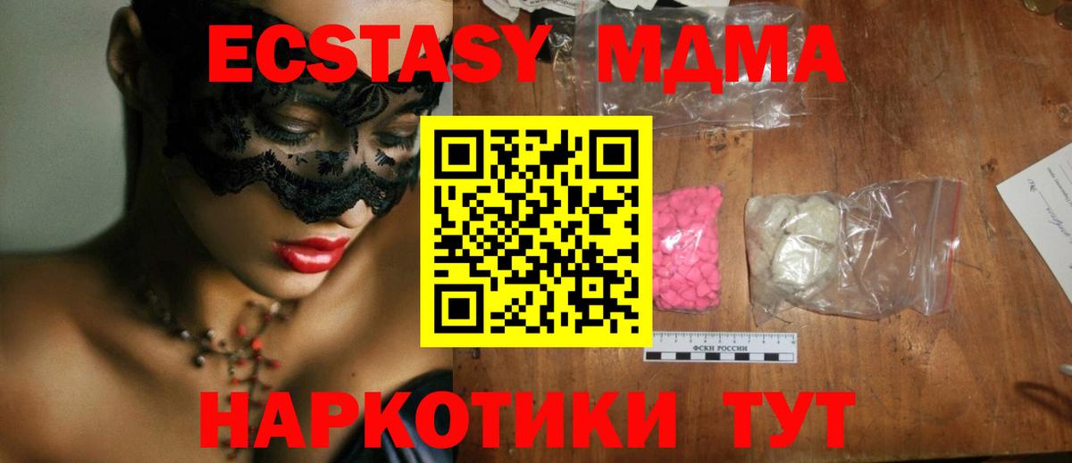 Клин  МДМА crystal  MDMA кристаллы  Вход с VPN 