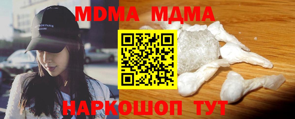 МДМА Molly Клин