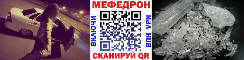 Меф мяу мяу мука Клин
