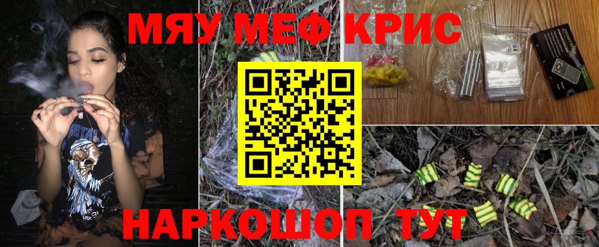 купить  цена  Клин  МЕФ  Меф мука  Меф VHQ 