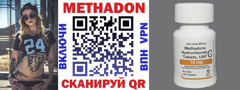 купить наркотик  Клин  МЕТАДОН methadone 