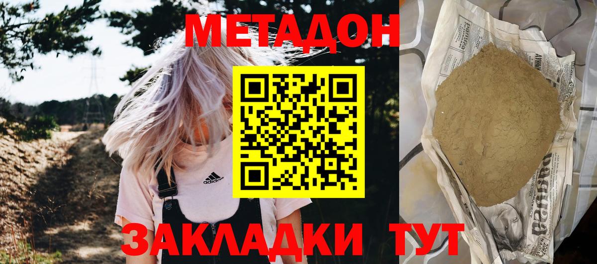 Клин  Метадон VHQ  Вход с VPN 