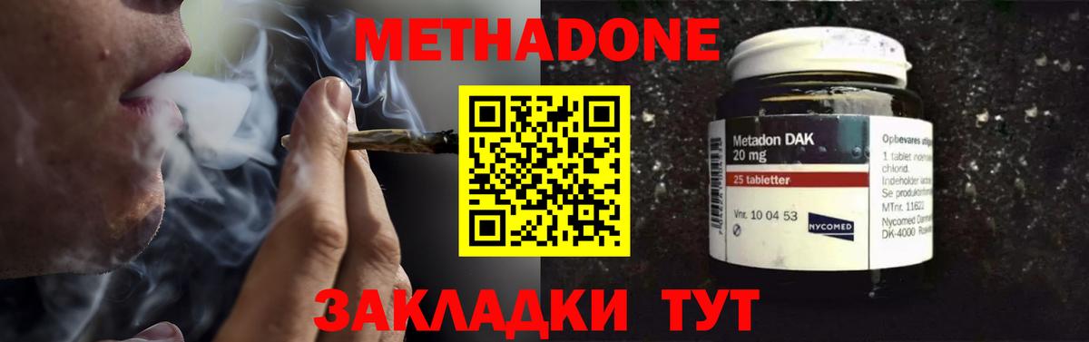 дарк нет формула  МЕТАДОН methadone  Клин  Метадон кристалл 