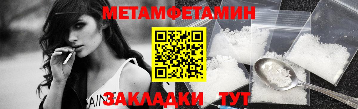 МЕТАМФЕТАМИН Декстрометамфетамин 99.9% Клин