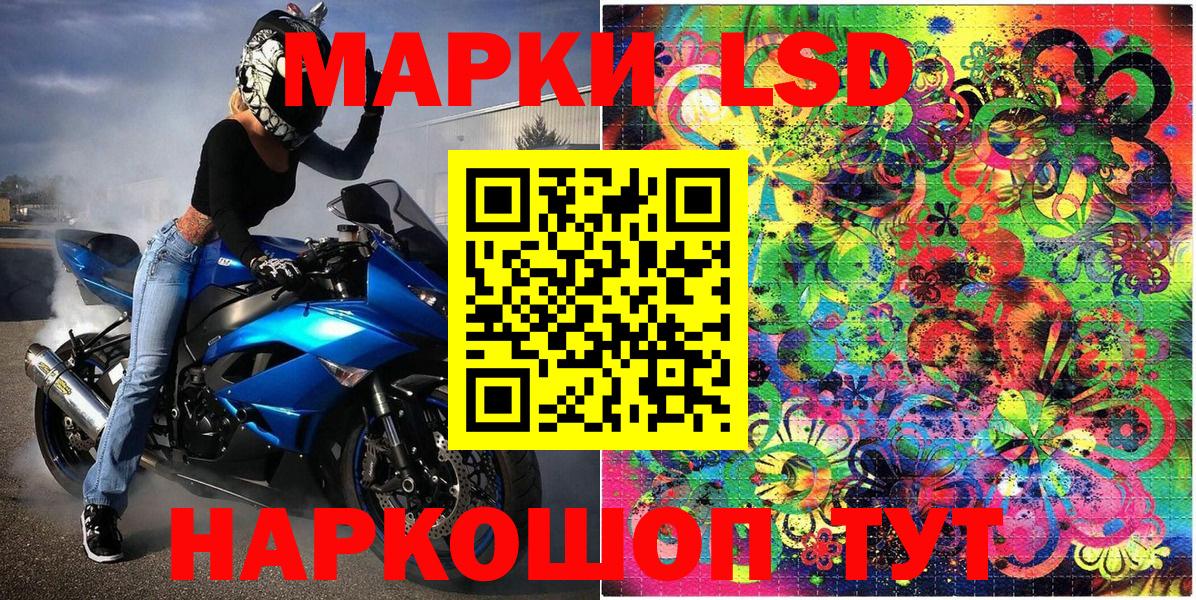 Наркотические марки 1,8мг  Наркотические марки 1,8мг  Вход с VPN  Клин 