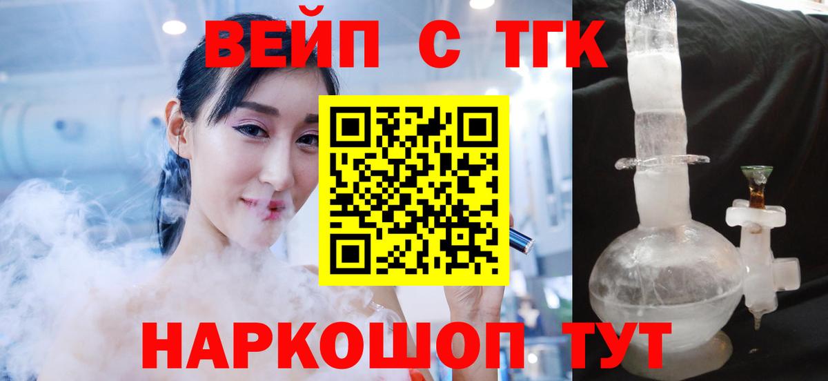 ТГК жижа  Вход с VPN  Клин  Дистиллят ТГК жижа 